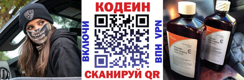 даркнет сайт  Торжок  МЕГА сайт  Кодеин напиток Lean (лин) 