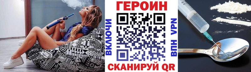 ГЕРОИН Афган где купить наркотик Торжок