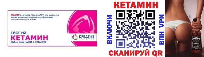 КЕТАМИН ketamine  это клад  Торжок  omg ТОР 